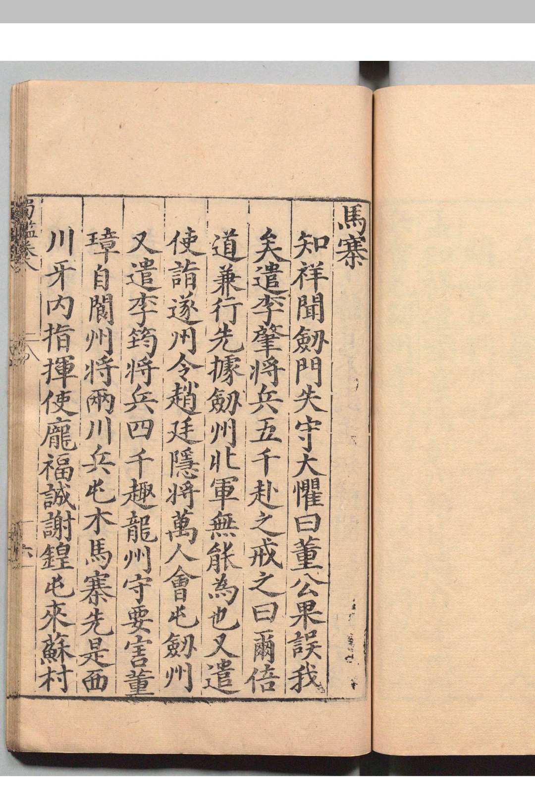图片[5]中华古籍网-专注古书收集蜀鉴 10卷  李文子（宋）清刊本中华古籍网-专注古书收集中华古籍网