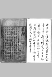 贯经 投壶谱 礼记投壶篇注 (明)朱权撰 明初[1368-1424]中华古籍网-专注古书收集中华古籍网