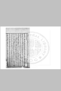 司天考-中华古籍网-专注古书收集中华古籍网-专注古书收集