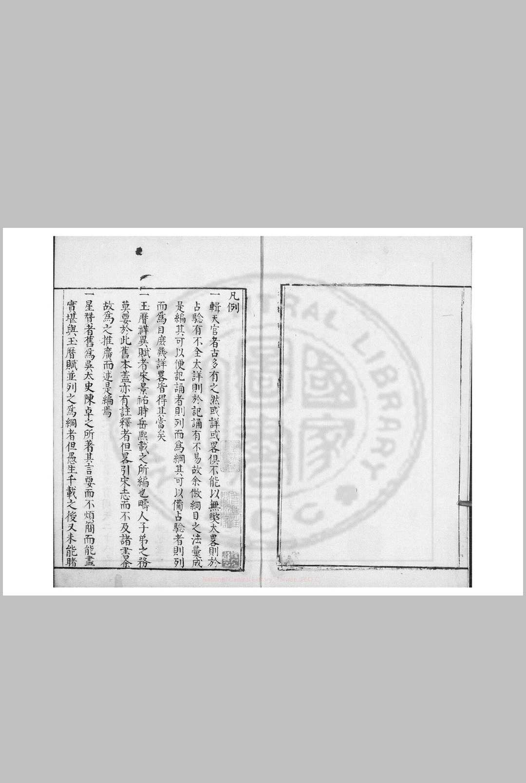 图片[2]-中华古籍网-专注古书收集司天考-中华古籍网-专注古书收集中华古籍网-专注古书收集