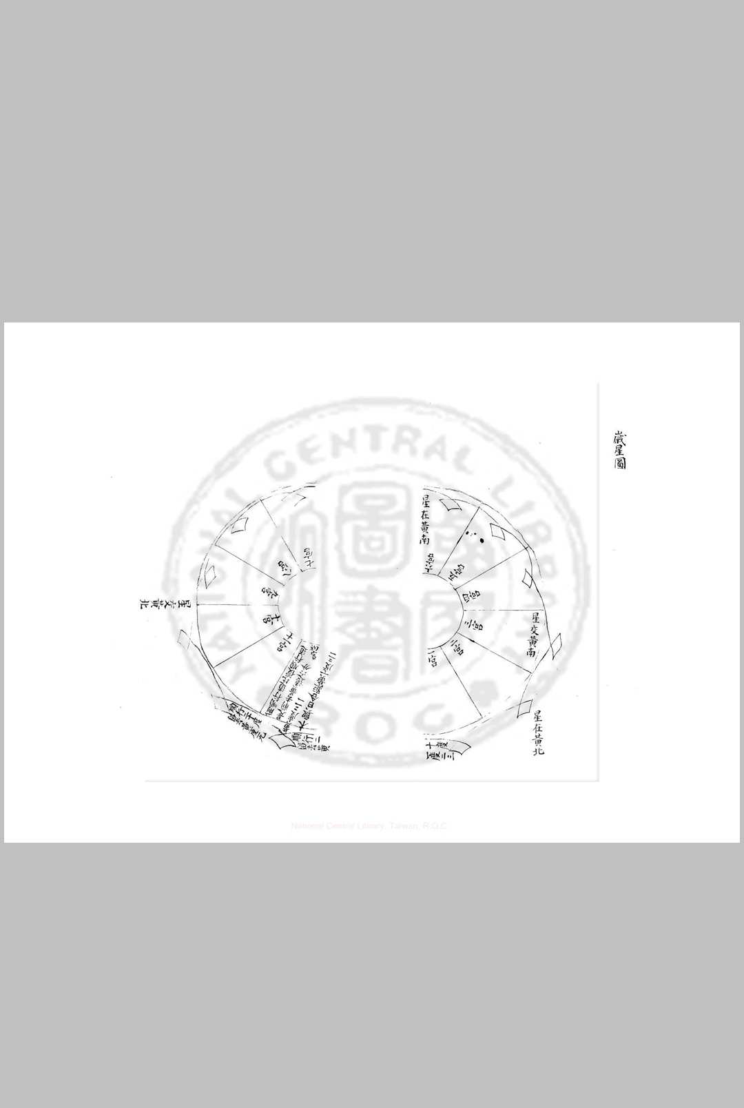 图片[9]-中华古籍网-专注古书收集司天考-中华古籍网-专注古书收集中华古籍网-专注古书收集