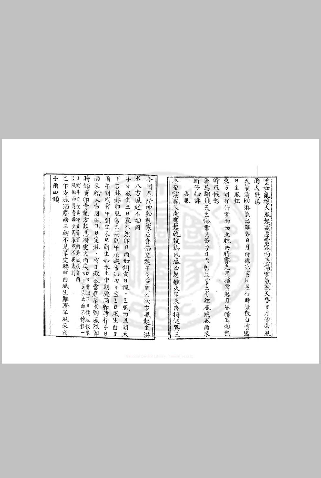 图片[7]-中华古籍网-专注古书收集司天考-中华古籍网-专注古书收集中华古籍网-专注古书收集