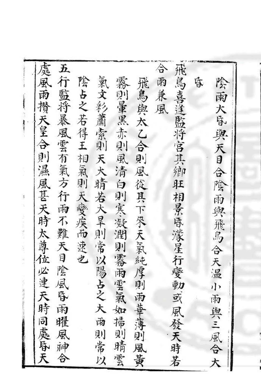 图片[14]-中华古籍网-专注古书收集司天考-中华古籍网-专注古书收集中华古籍网-专注古书收集