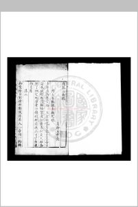 戊辰三郡稿 (明)王世贞撰 明小酉室刊本中华古籍网-专注古书收集中华古籍网