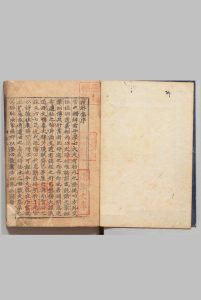 澹游集 ３卷 释来复（元） 至德元年中华古籍网-专注古书收集中华古籍网