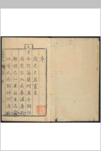 咸阳县志 22卷 续修咸阳县志  1卷 臧应桐等修.乾隆16年 [1751] (道光16年 [1836]重印)中华古籍网-专注古书收集中华古籍网
