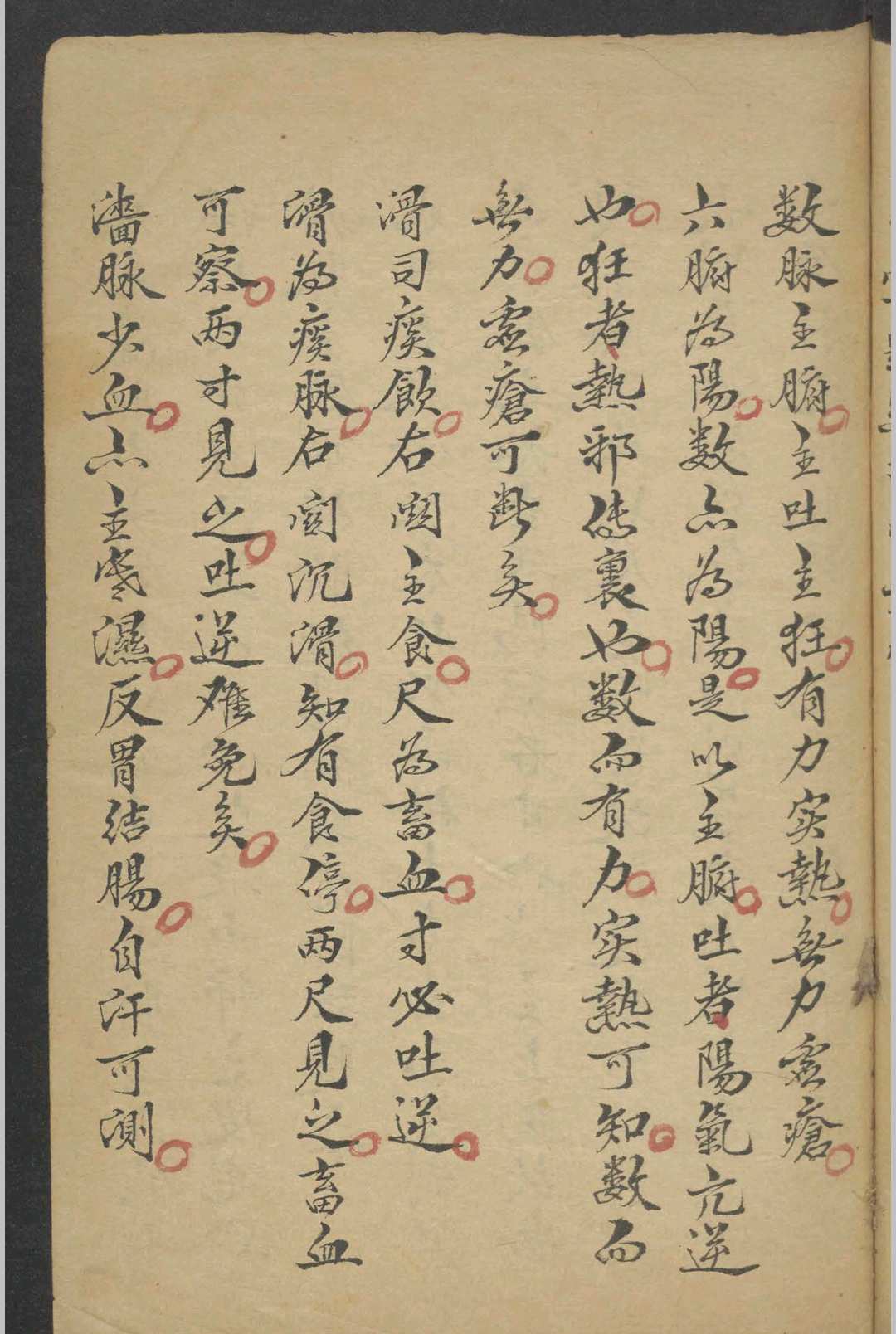 图片[8]-中华古籍网-专注古书收集中医入门读物   1800-中华古籍网-专注古书收集中华古籍网-专注古书收集