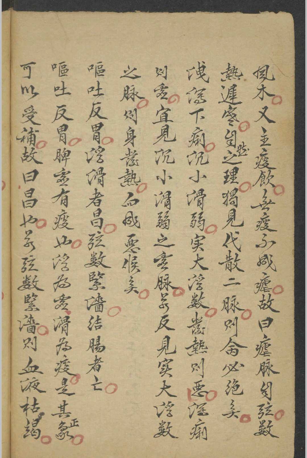 图片[7]-中华古籍网-专注古书收集中医入门读物   1800-中华古籍网-专注古书收集中华古籍网-专注古书收集