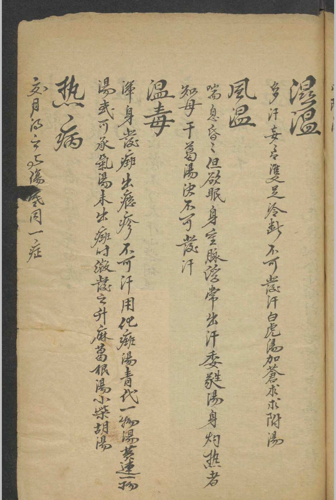 图片[5]-中华古籍网-专注古书收集中医入门读物   1800-中华古籍网-专注古书收集中华古籍网-专注古书收集