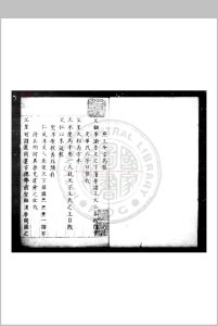 燕王令旨 明太祖撰 明朱丝栏钞本中华古籍网-专注古书收集中华古籍网