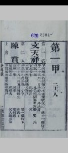登科录中华古籍网-专注古书收集中华古籍网