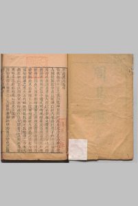 周易虞氏义 周易虞氏消息中华古籍网-专注古书收集中华古籍网