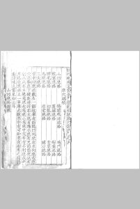 新刊地理至宝金书模范无脉绝穴套法 存卷5 明刊本-中华古籍网-专注古书收集中华古籍网-专注古书收集