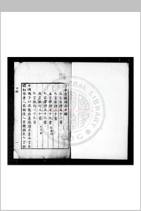 清华堂稿摘 (明)陈凤撰 (明)冯惟讷编 (明)杨慎批点 明嘉靖间(1522-1566)刊本中华古籍网-专注古书收集中华古籍网
