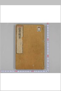 保婴撮要 20卷中华古籍网-专注古书收集中华古籍网