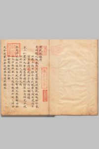 使琉球录 ２卷 陈侃（明）写本 ,江户中华古籍网-专注古书收集中华古籍网