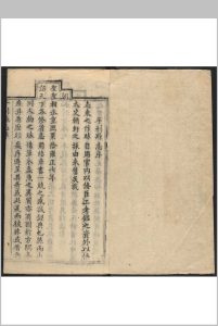 平利县志 4卷 黄宽撰.乾隆20年 [1755]中华古籍网-专注古书收集中华古籍网