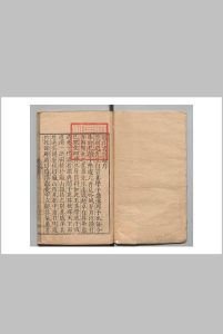 道南书院录 ５卷 金贲亨 明嘉靖38年中华古籍网-专注古书收集中华古籍网