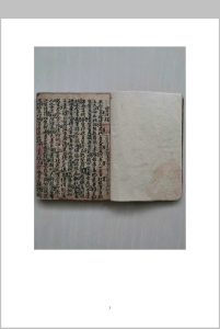 望斗经-中华古籍网-专注古书收集中华古籍网-专注古书收集