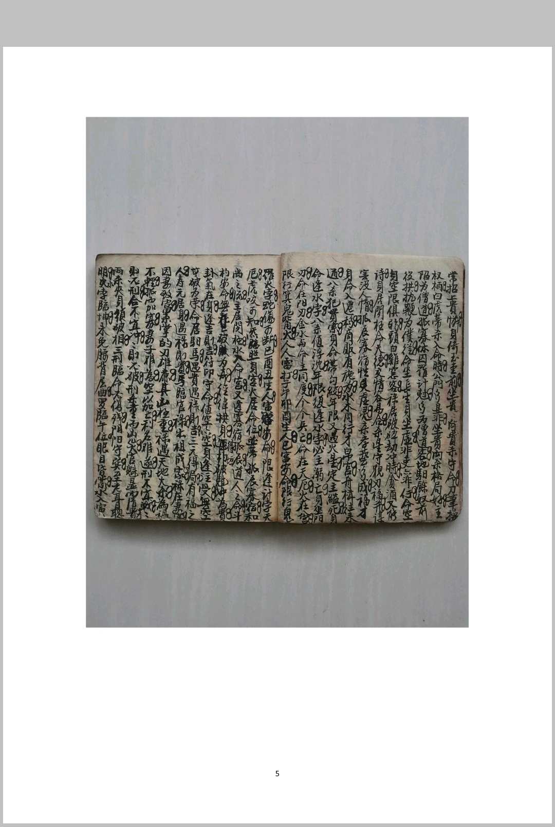 图片[3]-中华古籍网-专注古书收集望斗经-中华古籍网-专注古书收集中华古籍网-专注古书收集