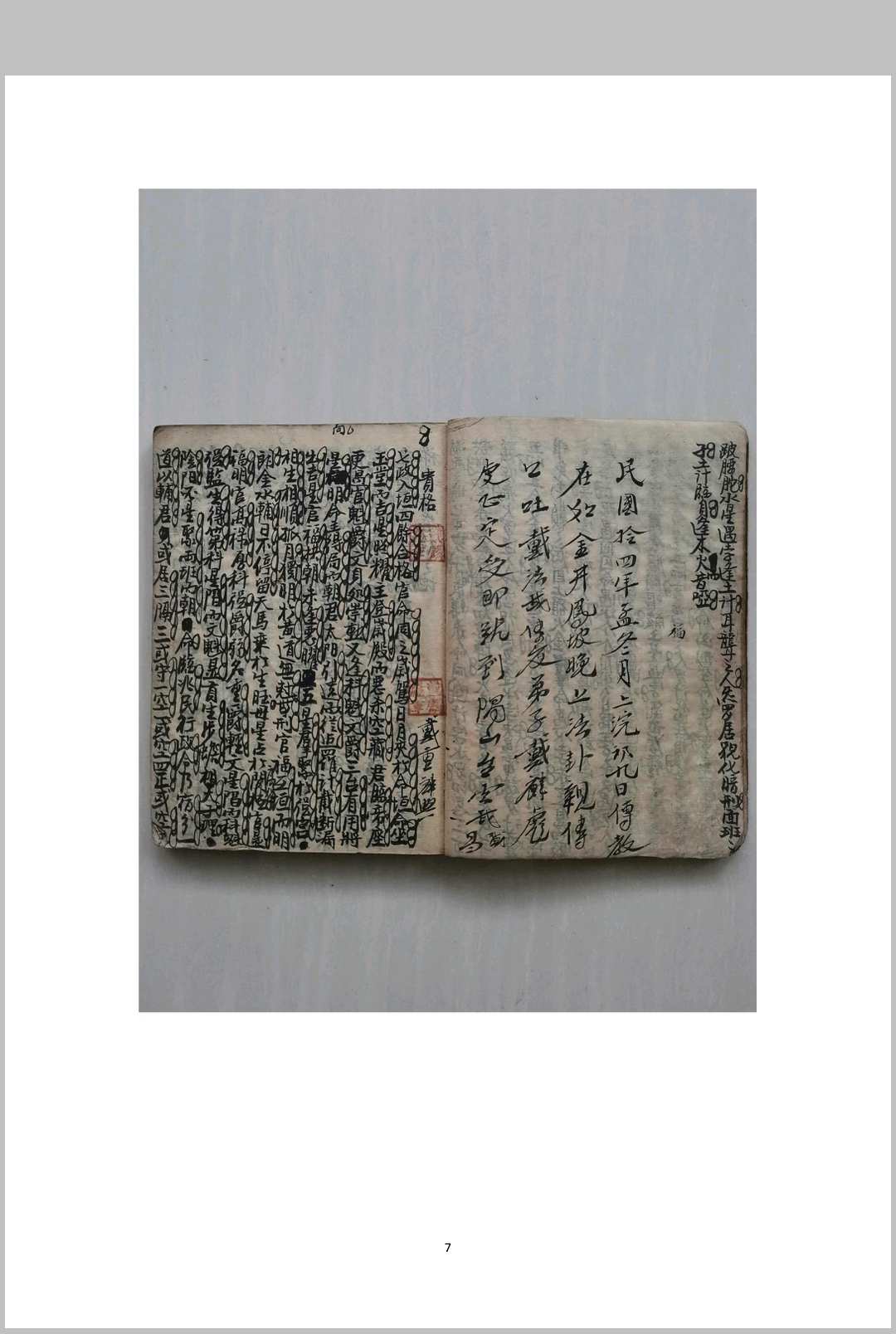 图片[2]-中华古籍网-专注古书收集望斗经-中华古籍网-专注古书收集中华古籍网-专注古书收集