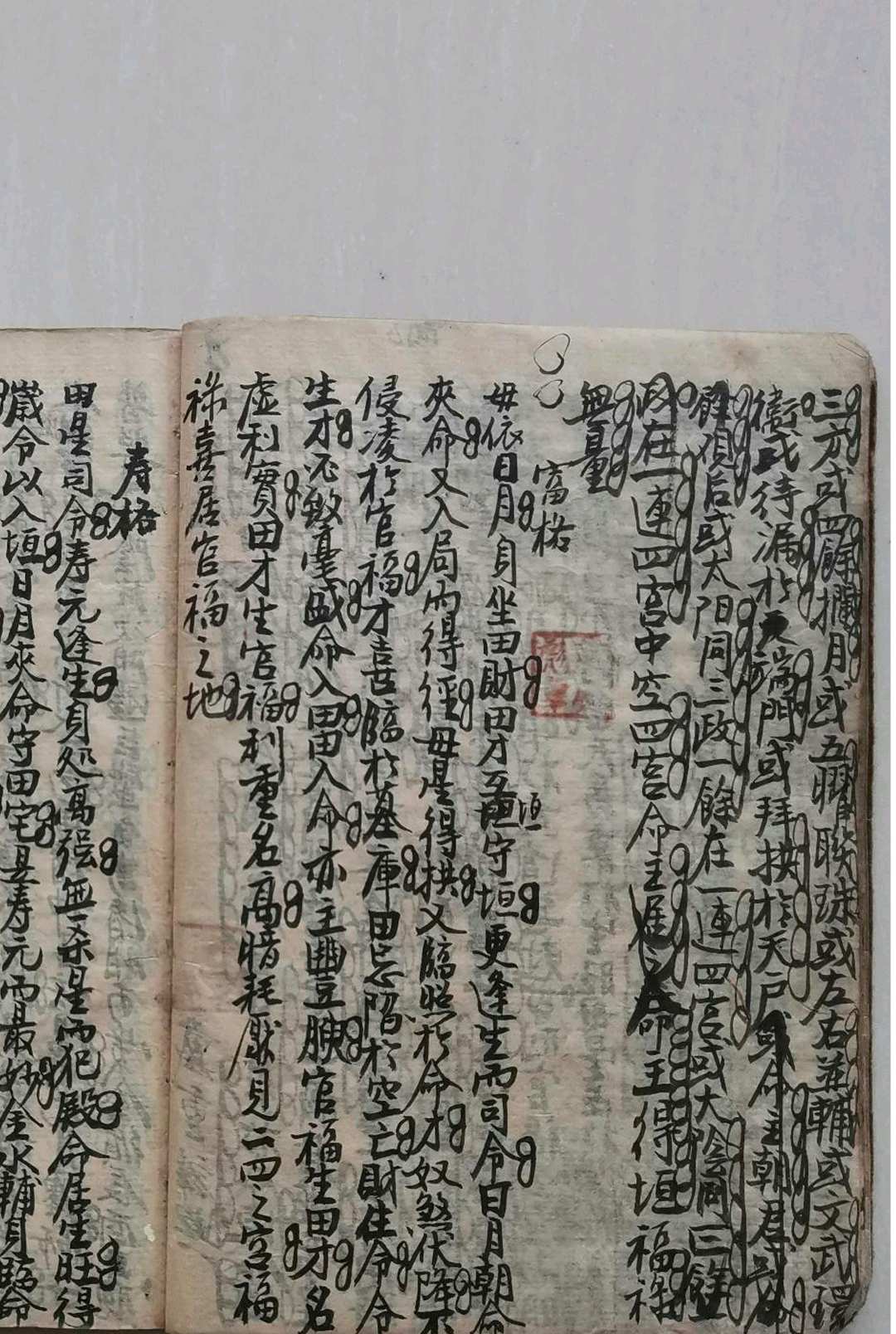图片[7]-中华古籍网-专注古书收集望斗经-中华古籍网-专注古书收集中华古籍网-专注古书收集