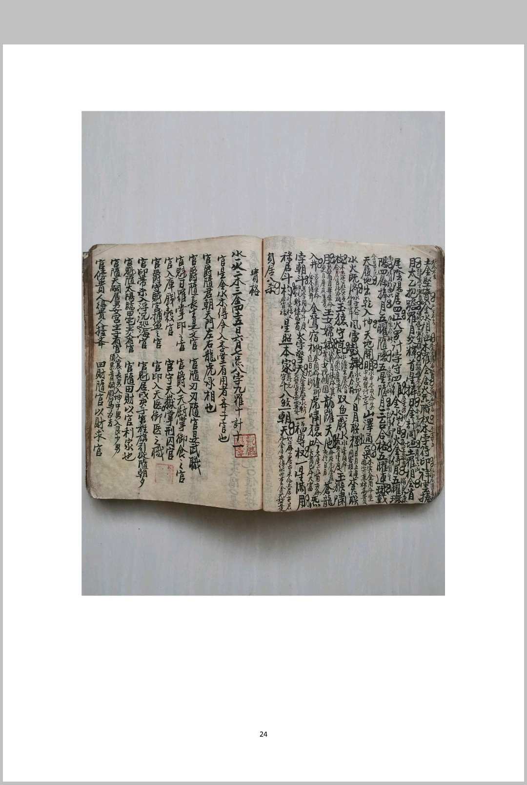 图片[4]-中华古籍网-专注古书收集望斗经-中华古籍网-专注古书收集中华古籍网-专注古书收集