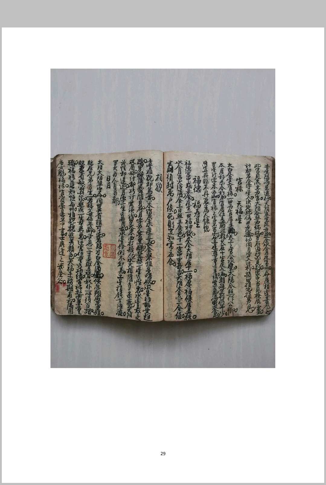 图片[11]-中华古籍网-专注古书收集望斗经-中华古籍网-专注古书收集中华古籍网-专注古书收集