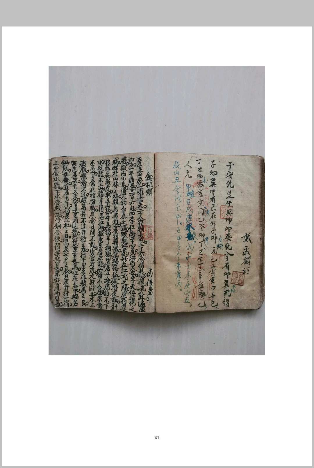 图片[15]-中华古籍网-专注古书收集望斗经-中华古籍网-专注古书收集中华古籍网-专注古书收集