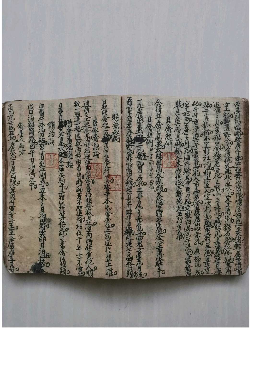 图片[12]-中华古籍网-专注古书收集望斗经-中华古籍网-专注古书收集中华古籍网-专注古书收集