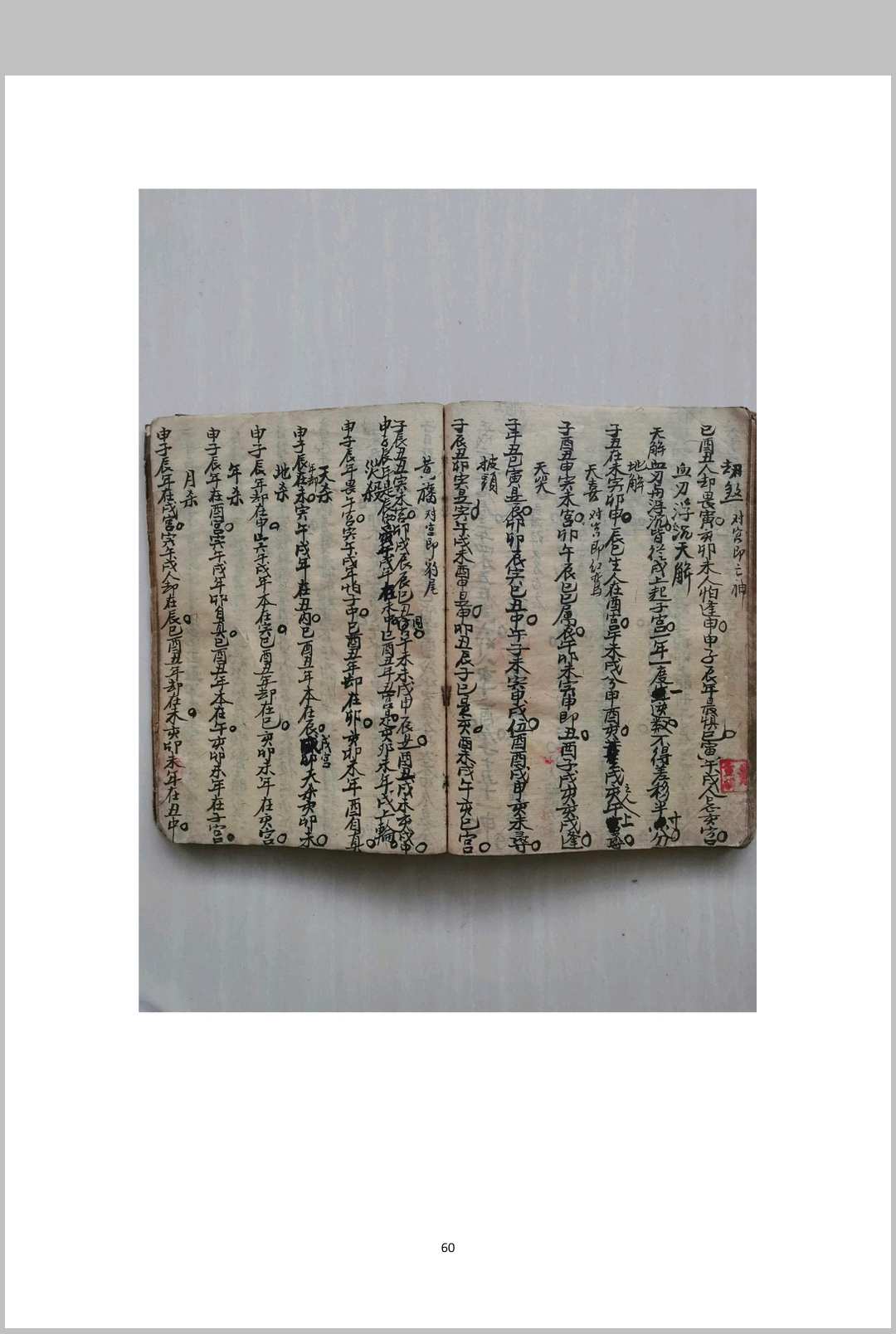 图片[10]-中华古籍网-专注古书收集望斗经-中华古籍网-专注古书收集中华古籍网-专注古书收集