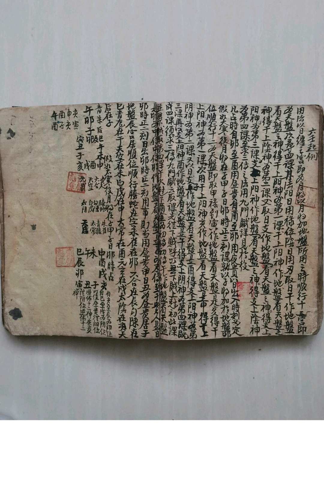 图片[18]-中华古籍网-专注古书收集望斗经-中华古籍网-专注古书收集中华古籍网-专注古书收集
