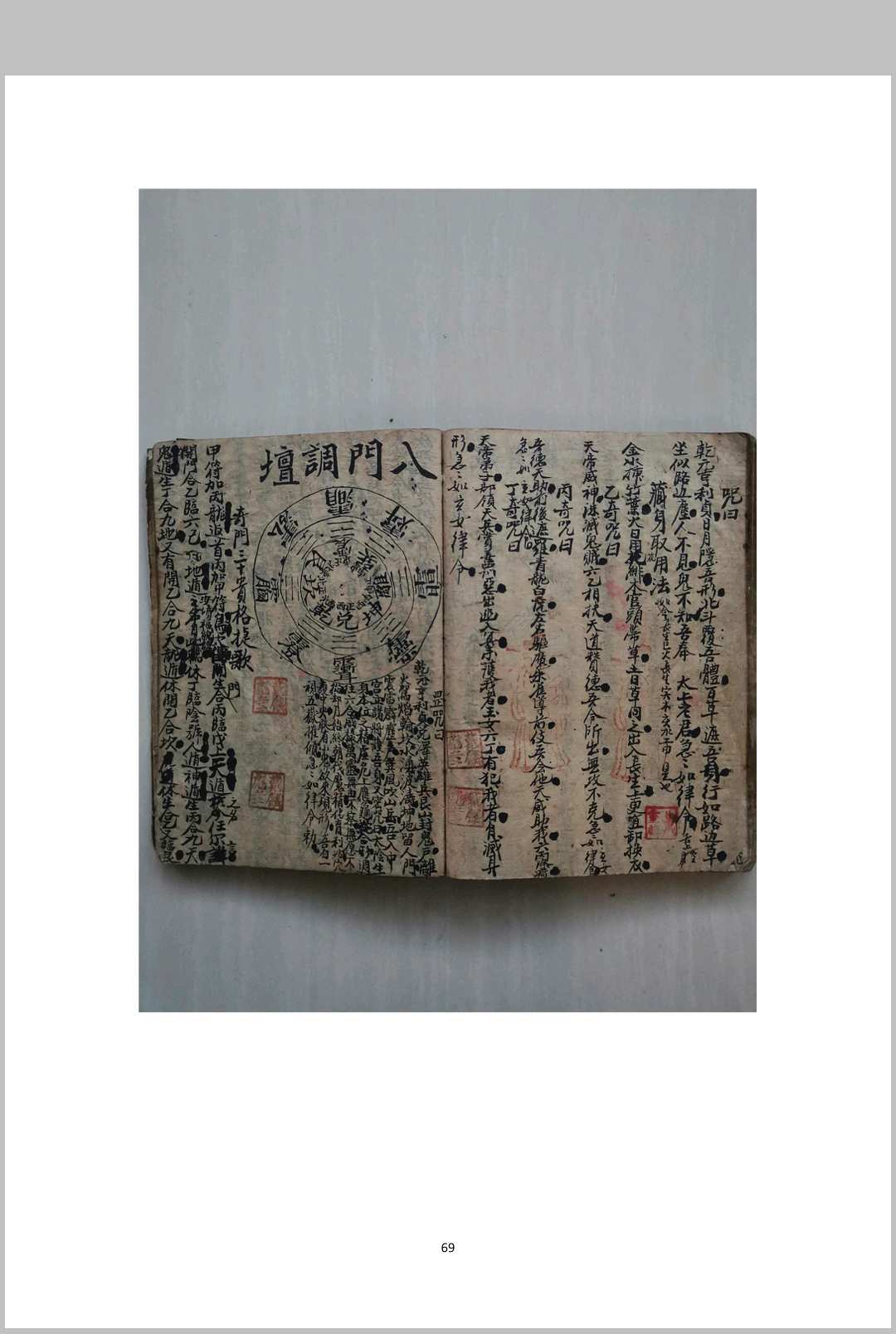 图片[16]-中华古籍网-专注古书收集望斗经-中华古籍网-专注古书收集中华古籍网-专注古书收集