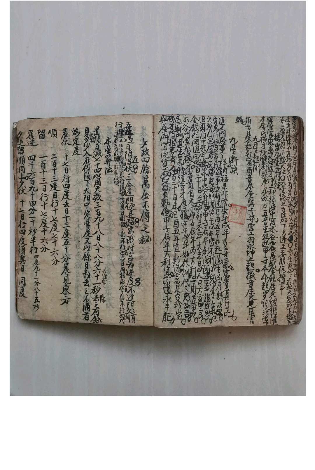 图片[19]-中华古籍网-专注古书收集望斗经-中华古籍网-专注古书收集中华古籍网-专注古书收集