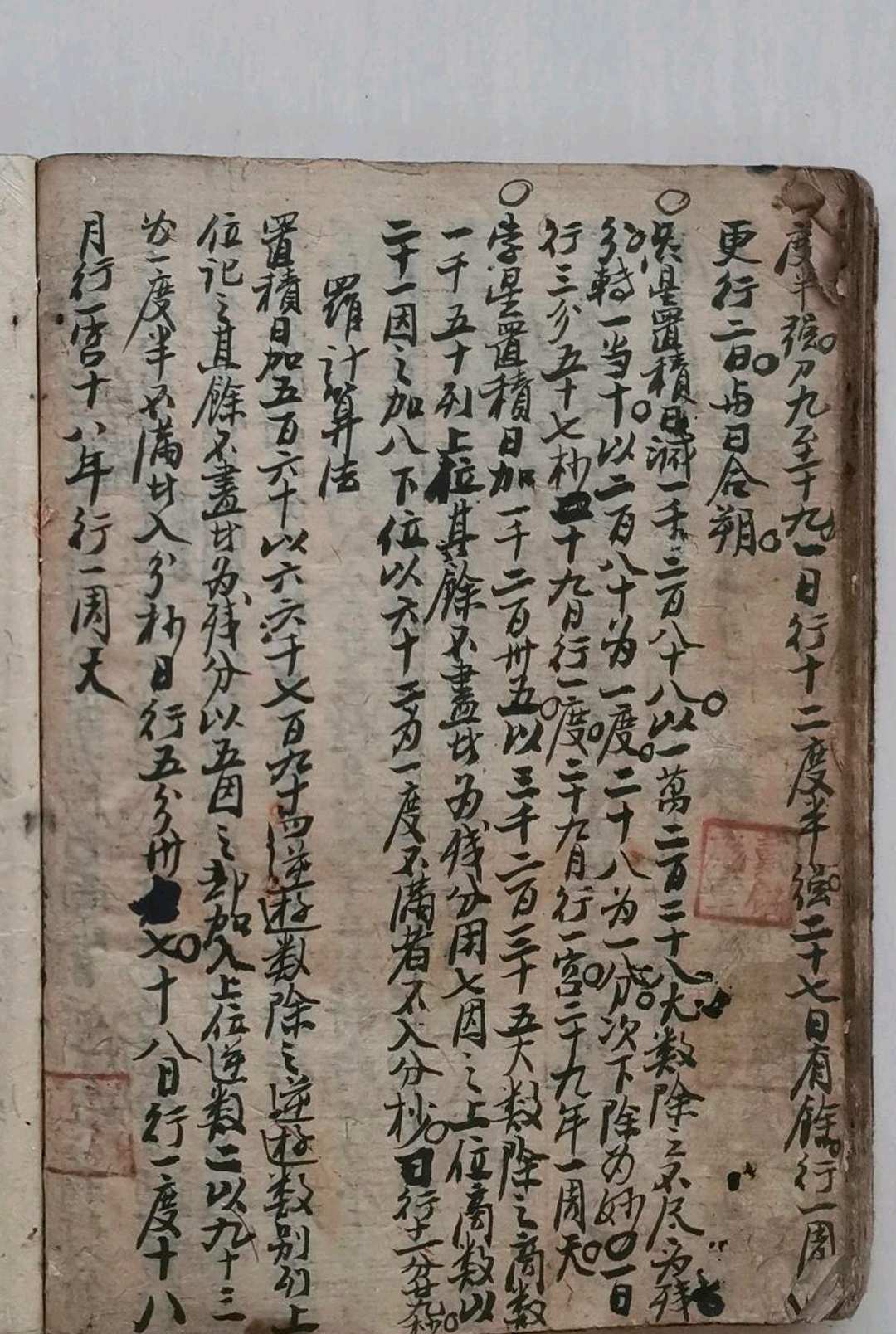 图片[22]-中华古籍网-专注古书收集望斗经-中华古籍网-专注古书收集中华古籍网-专注古书收集