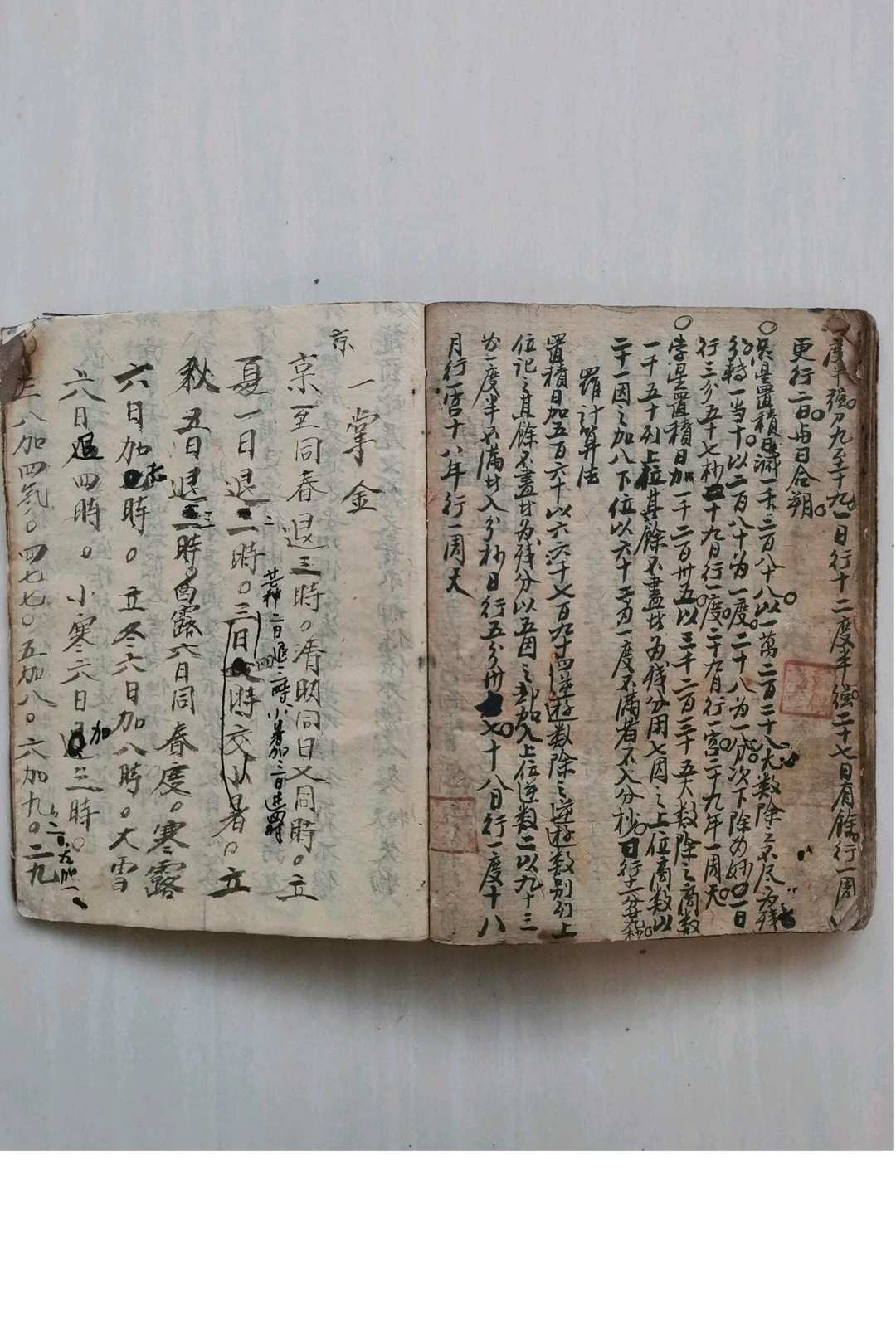 图片[23]-中华古籍网-专注古书收集望斗经-中华古籍网-专注古书收集中华古籍网-专注古书收集