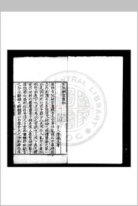 阮嗣宗集 (魏)阮籍撰 明嘉靖二十二年(1543)四明范钦宜春刊本中华古籍网-专注古书收集中华古籍网