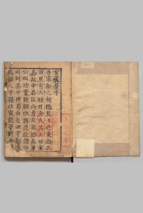 雪庐槁 释克新（元）刊本 ,南北朝中华古籍网-专注古书收集中华古籍网