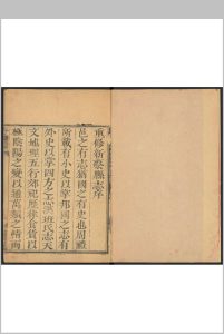 新蔡县志  十卷 莫玺章修  王增纂.清乾隆 60年 [1795] 刻本中华古籍网-专注古书收集中华古籍网