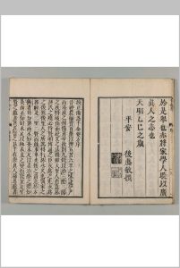 (元板翻刻)千金方 30卷 序目1卷中华古籍网-专注古书收集中华古籍网