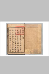 圣学嫡派 ４卷 涡庭训 明万历41年中华古籍网-专注古书收集中华古籍网