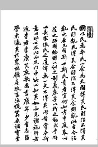 宾州府政书.李澍恩编著.清宣统元年商务印书馆刊本.黑白版.pdf中华古籍网-专注古书收集中华古籍网