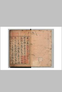 双江先生困弁录 ８卷 聂豹 明罗洪先评 明万历46年中华古籍网-专注古书收集中华古籍网