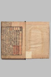 金玉编 ３卷 释廷俊（元）刊本 ,南北朝中华古籍网-专注古书收集中华古籍网