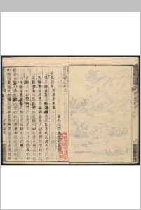 获嘉县志 16卷.吴乔龄 乾隆19-21年 [1754-1756]中华古籍网-专注古书收集中华古籍网