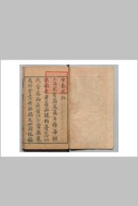 新镌古表选 12卷 张一卿 明万历48年中华古籍网-专注古书收集中华古籍网