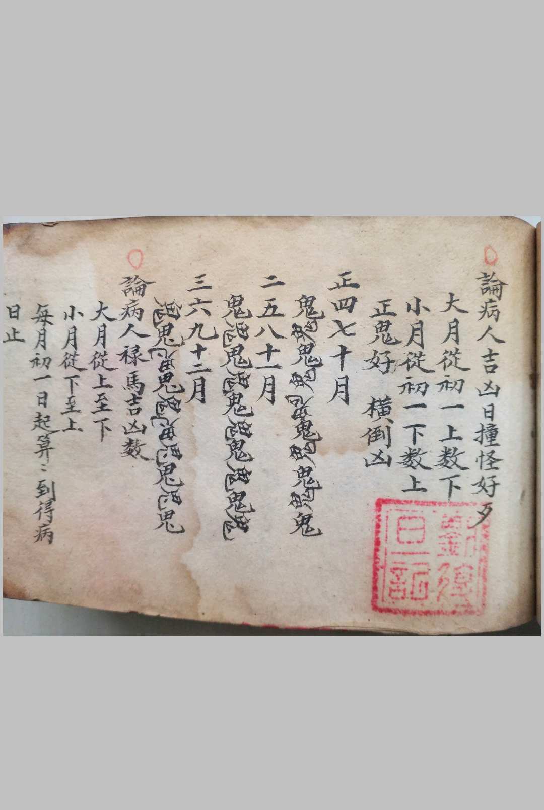 图片[5]-中华古籍网-专注古书收集梅山符咒百科大全（含禳星移灯大法）-中华古籍网-专注古书收集中华古籍网-专注古书收集