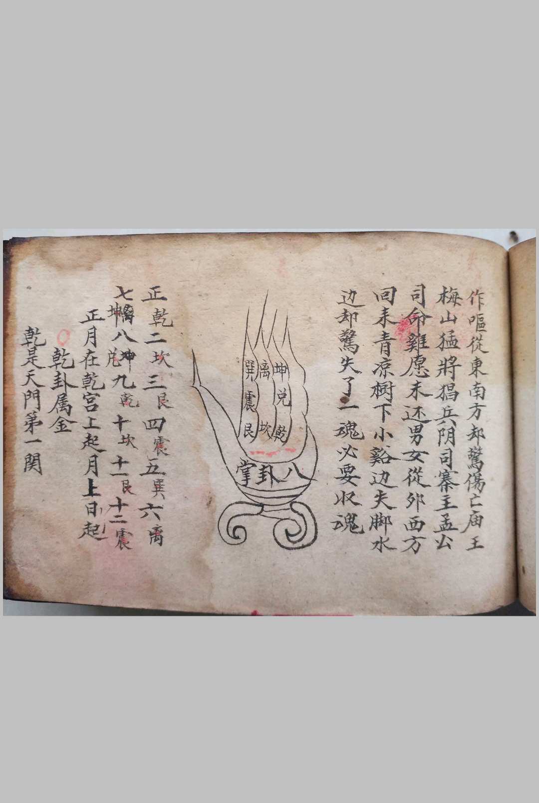 图片[8]-中华古籍网-专注古书收集梅山符咒百科大全（含禳星移灯大法）-中华古籍网-专注古书收集中华古籍网-专注古书收集