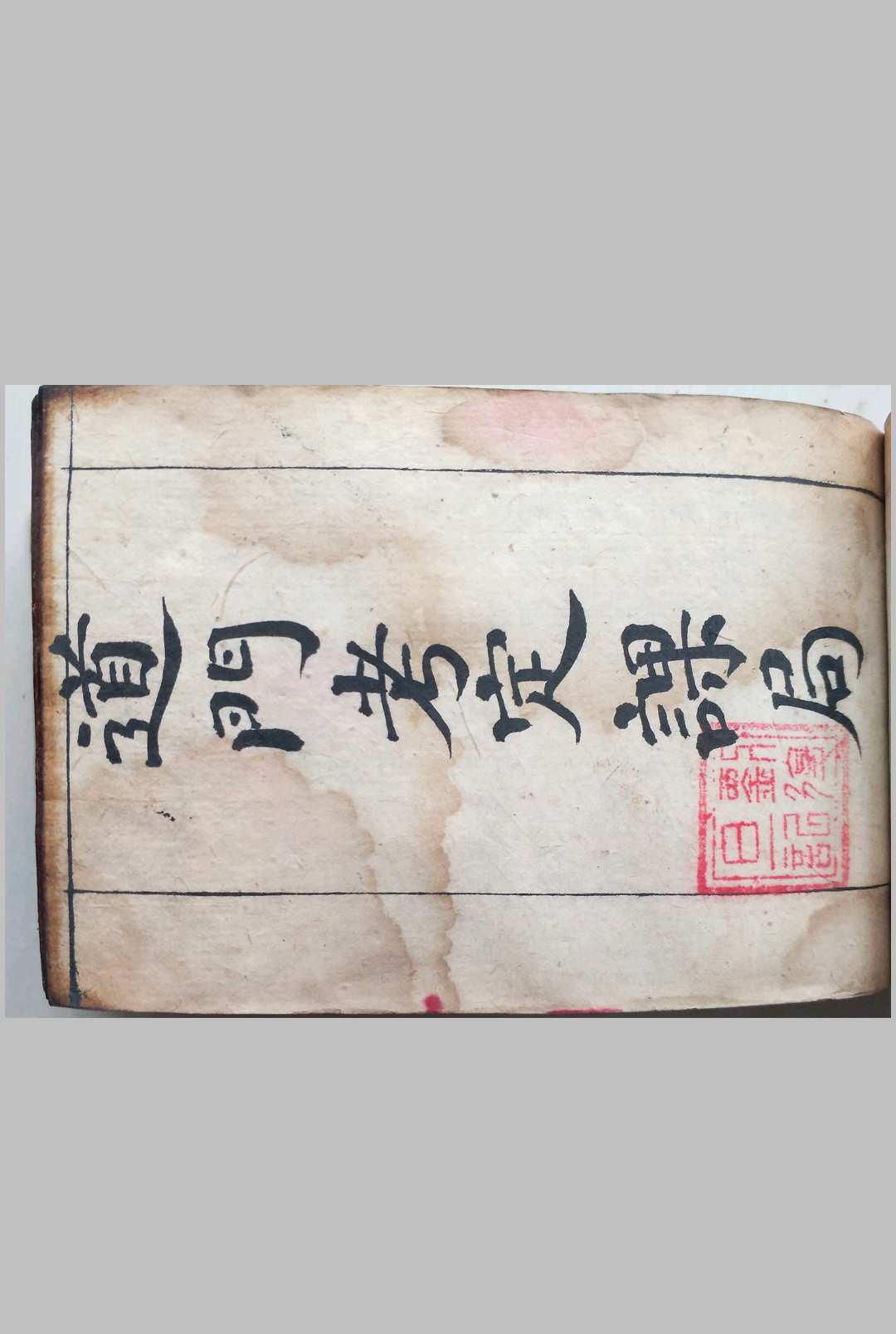图片[12]-中华古籍网-专注古书收集梅山符咒百科大全（含禳星移灯大法）-中华古籍网-专注古书收集中华古籍网-专注古书收集