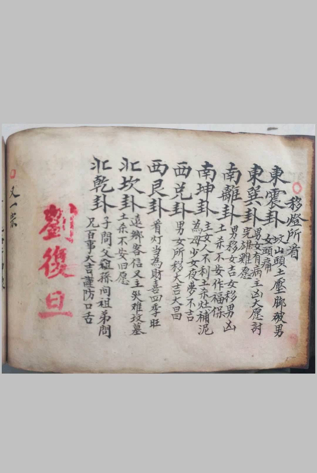 图片[13]-中华古籍网-专注古书收集梅山符咒百科大全（含禳星移灯大法）-中华古籍网-专注古书收集中华古籍网-专注古书收集